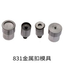 핸드프레스 가죽공예 수동 아일렛기구 금형 펀치기계 펀칭기, 금속 831 금형