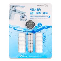 대림바스 세면대용 수도헤드 필터10개세트 