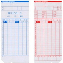 오피스근무관리 출퇴근 카드 기록지 공단 근무시간, 세이코카드 500매