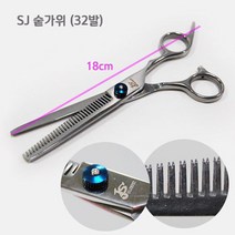 장모 강아지 간편 털정리 미용 숱가위 푸들 안면 귀툭튀컷 등판 성견 애견미용학원 펫