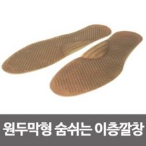 삼우 원두막형 숨쉬는 이층깔창 통풍 지압 죽풍, q&상품선택&p