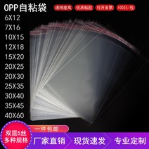 옷가방 OPP 주머니 스티커 셀카봉지 복장 포장가방 투명비닐봉투 프린트 주문제작 30 40CM 1661847928, 화이트 40 *55CM100 개