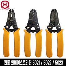 한롱 와이어스트리퍼 5021 5022 5023 전선탈피 전선컷팅, HT-5022
