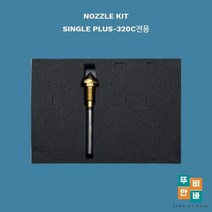 01 3D프린터 노즐키트 큐비콘 SINGLE PLUS-320C용 노즐키트, 상세페이지 참조