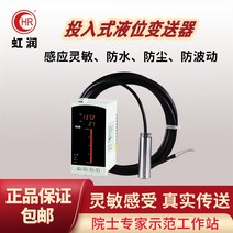 저수위 고수위 경보 감지기입력 유형 액체 레벨 트랜스미터 정압 센서 프로브 측정 디스플레이 수위 높고, 08 model8