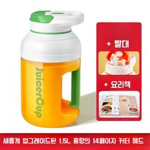 고속블렌더 고속 블렌더 소형 파워 텀블러 이유식 과즙 과일 주스 얼음 무선, D. 그린