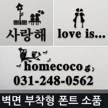 인테리어 소품 문패 도어사인 이니셜 입간판 블랙, 압축캐릭터 압축 마녀