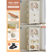 리빙톤 폴딩 수납장 설치가 필요없는 아기 옷장 보관함 어린이 작은 의류 플라스틱 가정용 스낵 보관 캐비닛, 3. 폭 70CM 옷걸이 1개 옷걸이 2개 무료 수납