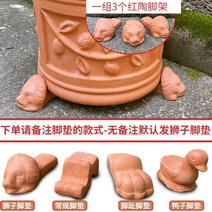 대형도자기화분 초대형 화분 달항아리화분 특대형 통관 붉은 도자기 안뜰 대형 세라믹 꽃 상자 흰색 도자기 냄비 유약을 바르지 않은 거친 도자기 정원 풍경 도자기 점토, 세 발 패드의 가격은 주문할 때 스타일을 참고하십, 테라코타, 큰