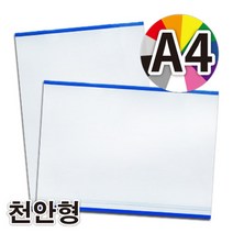 아주문구 열린케이스 천안형, 10개, 열린케이스 천안형 가로형 A4 분홍색