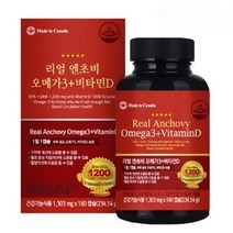리얼 엔초비 오메가3 비타민D 180캡슐 콜레스테롤 영양제 캐나다 멸치오메가3
