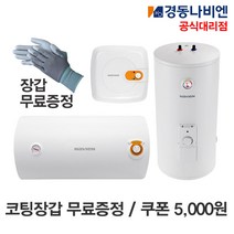 경동나비엔 EW 전기온수기 15L 30L 80L 서울 경기 인천 상향식 바닥형, 8.ESW350-50FS / 바닥설치(상향)