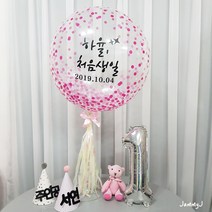 재미제이 레터링 데코버블 풍선스탠드 DIY세트 백일 이백일 돌 브라이덜샤워 기념일풍선, 1set, 03.핑크 컨페티도트_블랙레터링