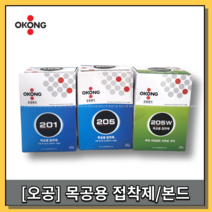 [황금스틸]2개씩 판매 박스(20EA)판매 오공본드 목공용 본드 접착제 800g 201 205 205W, 201(2개입)