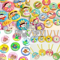 봄이랑 칭찬뱃지/어린이뱃지 칭찬메달 1탄 2탄 3탄, F39금메달어린이