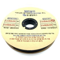 쿨링코리아 3cm 분수호스 200m, 저설(분수)