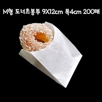 M형 화이트 도너츠 종이봉투 9X12cm 폭4cm 200매