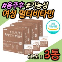 음주후 기능성 멀티비타민 간건강 회복 밀크씨슬 건강 보조식품 여성 피로개선 아연 비오틴 엽산 30대 40대 50대 여자 주부 임산부 임신부 와이프 아내 가족 종합 비타민 선물 추천