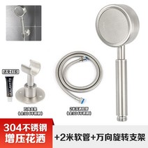 고압분사 304 스텐레스 샤워헤드 세탁 거품 햇볕에 샤워하고 비를 맞다 G단 넥 워머 룩 가압력 목욕탕 3656965797, 09 (샤워기 대략 200g )304