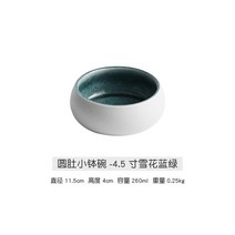일본식 레트로 라운드 쌀 그릇 호텔 레스토랑 장식 디저트 샐러드 홈 주방라면 세라믹 식기, [01] A4.5 inches