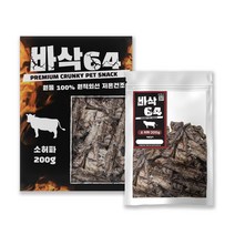 보헤리 바삭64 멍멍이 간식 소 허파 200g, 오늘상회 본상품선택