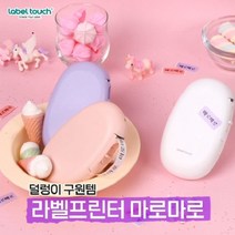 마로마로 휴대용 블루투스 라벨기 네임스티커, 핑크
