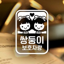 제제데코 라운드네모세로조이여아쌍둥이05 반사스티커 18A119
