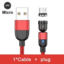 szxpyu 360도 회전 자기 케이블 usb type c 충전 케이블 micro usb type c 케이블 forxiaomi huawei iphone 12 pro max, 레드 마이크로, 1m