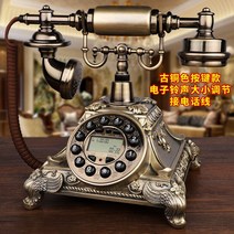 엔틱전화기 옛날 예쁜 유선전화기 빈티지 레트로, 전화선에 연결하는 청동 일반 버튼 유형 (전자 링 크기)