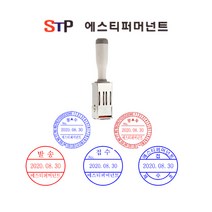 수동일부인 날짜도장 날짜 스탬프 접수 발송 시간, 이메일로보내기, 시간지름40mm