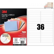 3M 파일용 라벨 21336 100매