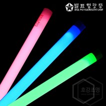 별표 형광등 T5 직관램프 21W RGB 청색/녹색 색깔램프 컬러조명 박스단위 (50개입), 녹색[50개], 별표T5-5 21W-G