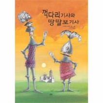 이노플리아 꺽다리 기사와 땅딸보 기사 - 16 봄봄 아름다운 그림, One color | One Size@1