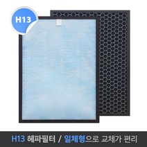 바이마르 케어존 공기청정기 호환 필터 (헤파13+활성탄), O2SAC Ver3.0 공기청정기