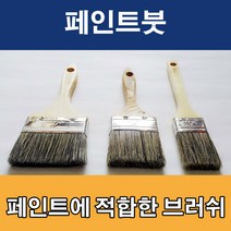 페인트붓 다용도붓, 폭100mm