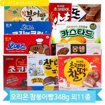 탕비실 간식 12종 초코파이 카스타드 명가찰떡파이 몽쉘 오예스 과자 파이, 참붕어빵(1YV9)
