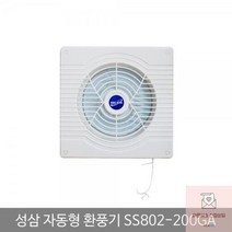 환풍기(자동) 욕실냄새 끝 저소음형 날개 300mmX300mm 셔터형