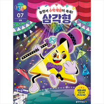 어린이 수학동아 7, 동아사이언스