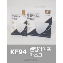벤틸라이프 KF94 에어스루 케이에프 새부리 2D 마스크 화이트 대형 50매 (서림)