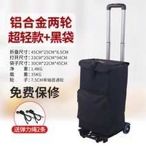 앵글달리 끌기 수레를끌다 미니 탁송 음향 카트 텐션로드 차 화물통 룩 물받침대 짐받이 핸들달리T 옮기기 4783222728, 1, 알루미늄 합금 두바퀴 초경량 타입 추