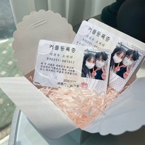 조일테크 커플등록증 1+1 (2장가격)플라스틱받침대 미포함