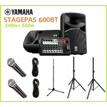 600BT세트7 /STAGEPAS600BT 680W 블루투스플레이 + 스피커스탠드2(페어)+ 마이크2+케이블2+마이크스탠드1 세트 /야마하 스테이지파스600BT/올인원 포터블 PA