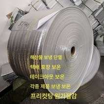알루미늄 호일 보온팩 재료 통롤 알루미늄 필름 진주 면 해산물 격과일 부동식품 포장 외, 색깔40
