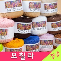 [청송뜨개실] (3시이전 당일발송) 모칠라실 (10+1 도안증정) 모칠라코튼 가방 털실 뜨개실 뜨개질, 18.파랑
