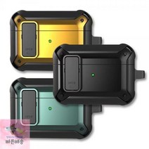 케이스_분실방지_4컬러_콩나물지킴이_에어팟프로_락기능 F169, 민트