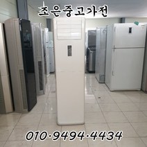 (중고에어컨) 삼성 스탠드형 15평형 에어컨 서울/용인/인천/수원/평택