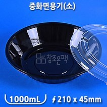 중화면용기세트 소 검정 사출 400세트 참조은팩