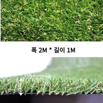 카페 야외테라스 카페옥상 마당 정원 푹신푹신 인조잔디 1M 부드러운