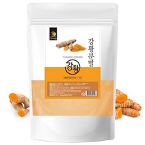 강황가루 인도강황 인도산 강황가루 100% 2kg, 강황분말 2kg 1봉