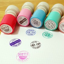 주문제작 2원형주차도장 주차스탬프 확인도장 주차확인도장, 02.핑크, 02.퍼플